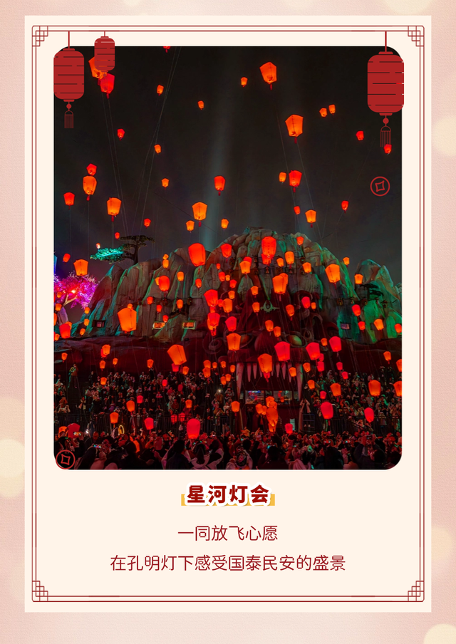 风拂万岁山，解锁2026第一份松弛感！