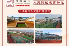 淄川区台头村：设立人民建议征集联络站，开启民主建设新篇章图片