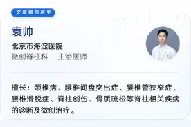 告别“椅子病”！几个动作，帮你远离久坐危害！图片