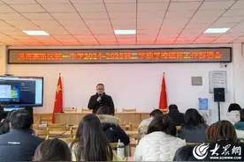 淄博高新区第一中学召开2024-2025学年第二学期德育工作部署会议图片