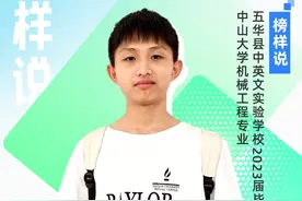 榜样说|五华县中英文实验学校魏宇锐：预习和复习是融入课堂和巩固所学的最好方法图片