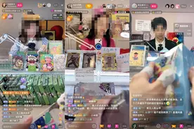 小卡片大魔力，风靡当下的“拆卡直播”背后暗藏隐患图片