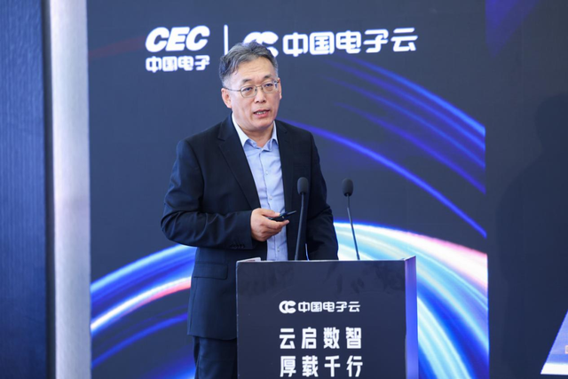 面向国家关键行业，中国电子云发布全链路AI解决方案