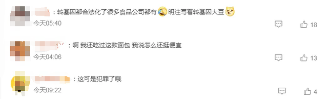 突然被曝！山姆又出事！最新回应