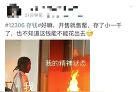 “抢票即候补，在12306存钱了”！客服回应短票难抢图片