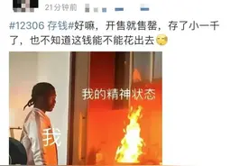 “抢票即候补，在12306存钱了”！客服回应短票难抢图片