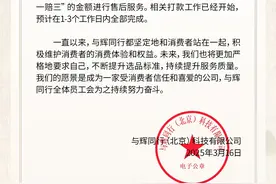 刚刚，与辉同行声明：全部下架，退一赔三！带货虾仁生产商被315晚会曝光图片