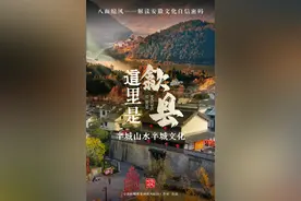 这里是歙（Shè）县，一座没有屋顶的徽文化大地艺术馆图片