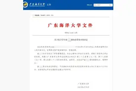 广东海洋大学通报“学生虐猫事件”：给予崔某某留校察看处分，暂停学业图片