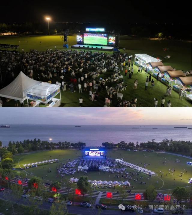 景区“第二现场”就绪！啤酒、美食、海鲜、烟花……“苏超”之夜快乐加倍