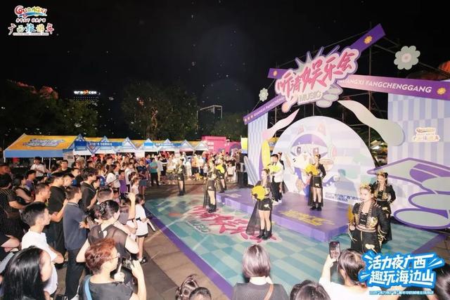 2025“活力夜广西”嘉年华防城港主场活动，浪彻夏夜！狂欢持续至8月17日
