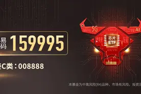 机构看好自主可控方向！芯片ETF回调跌1.29%，盛机电上涨3.99%图片