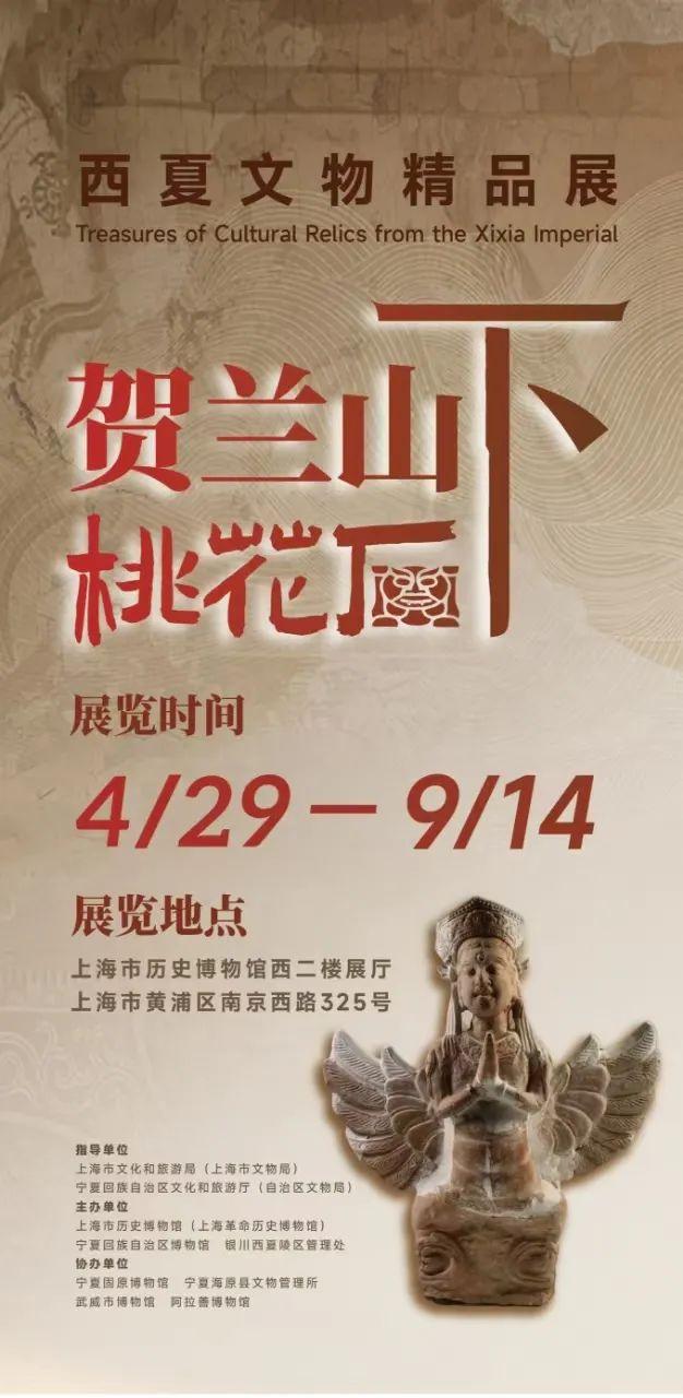 八月必看！沪上博物馆观展指南