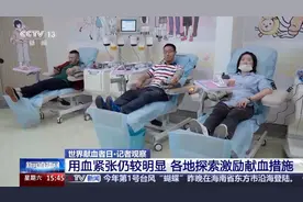 献血证丢了怎么办？“电子版”已全国上线图片