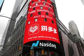 美国人爱上“砍一刀”，解密拼多多海外征途：全球电商大战才刚开始图片