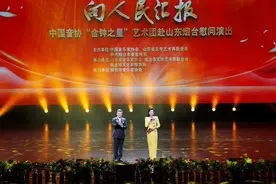 向人民汇报——中国音协“金钟之星”艺术团送欢乐下基层慰问演出走进烟台图片