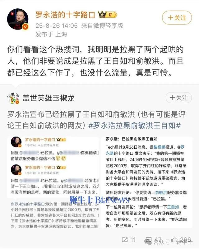 抖音曝光多款山寨App；蔚来重返千亿市值；罗永浩否认拉黑俞敏洪王自如 | 晚集