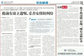 用真实案例告诉你，订立一份正式遗嘱的重要性图片