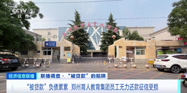 公司贷款逾期影响财务负责人，郑州企业贷款金融服务公司 配图04
