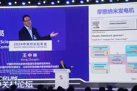 中关村全球高端智库联盟成员单位已达72家图片