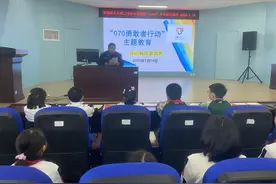 浮山新区派出所走进市北区第二实验小学，启动“070勇敢者行动”反校园霸凌主题教育讲座图片
