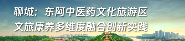 2025山东省文旅康养融合发展典型案例公布 济南一例入选