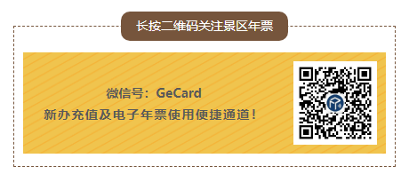 2026年度避暑山庄及周围寺庙景区年票办理须知