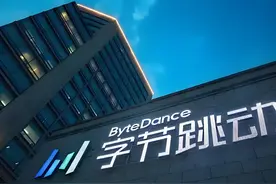 字节跳动全员会“弱化内卷” TikTok合并核心产品和信任与安全团队图片
