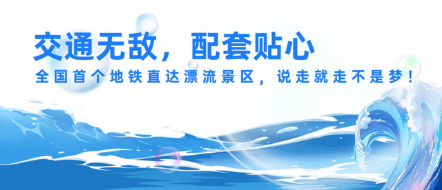 北北送票！夏天怎能少了漂流！上山魔毯＋下山小火车＋无限次刷