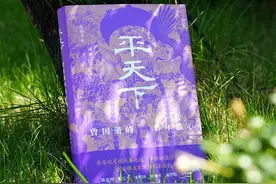 解读曾国藩晚年生涯，《平天下：曾国藩的暮年雄心》新书发布图片