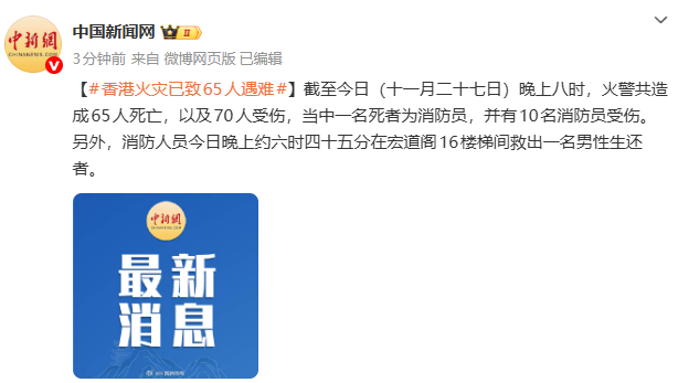 香港宏福苑火灾楼盘曾向保险公司投保，其中一项保额20亿港元，保险公司：将按合同约定处理