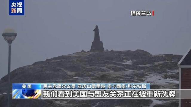 特朗普：必须拥有整个格陵兰；白宫“购岛	”方案流出：向居民一次性付款	，以说服他们脱离丹麦并可能加入美国，每人或能得到1万-10万美元