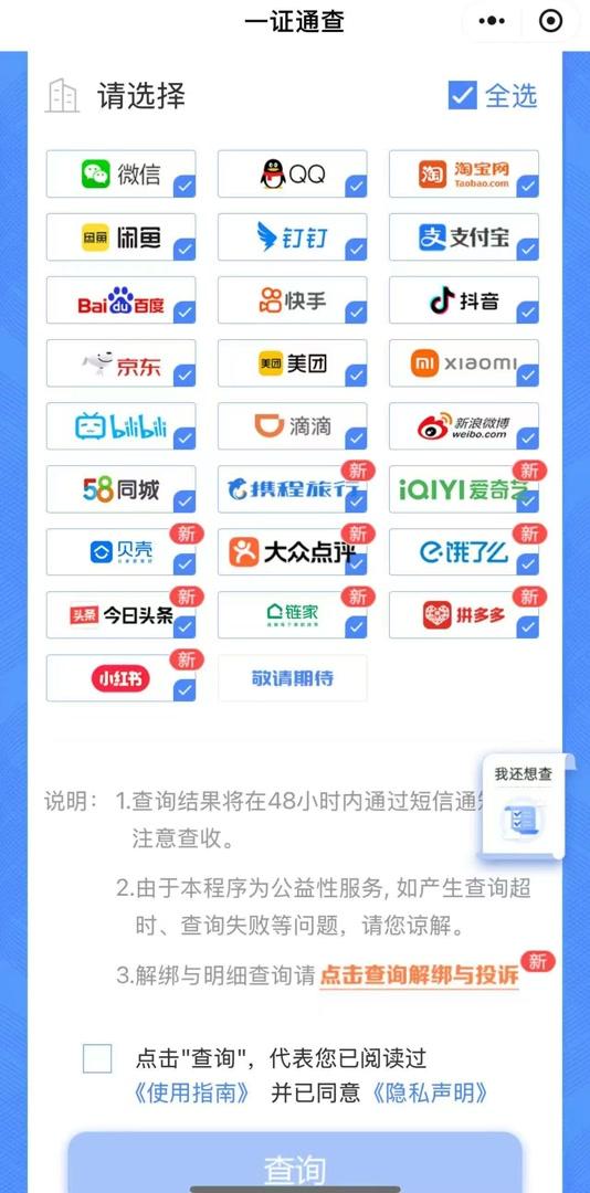 “二次放号”泄露个人信息？“旧号新用”安全隐患如何破