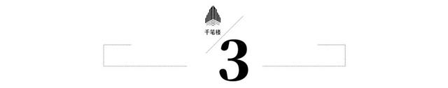千笔楼｜出游的“诗意”，必须写在安全的底板上