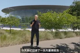 苹果AI来了！主打一个“接地气、更懂你”，未来还有ChatGPT“附体”图片