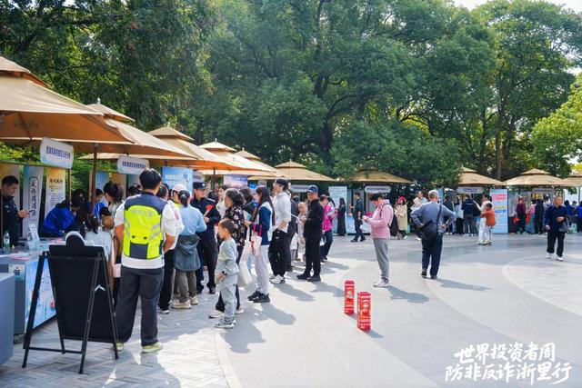 西湖赏秋新发现！逛市集看画展学反诈，蚂蚁投教基地太会“整活”了！