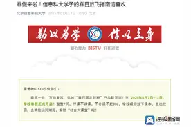 多地发文放春假，最多可连休9天！春假、秋假到底是什么假？图片