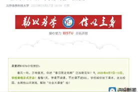 多地发文放春假，最多可连休9天！春假、秋假到底是什么假？图片
