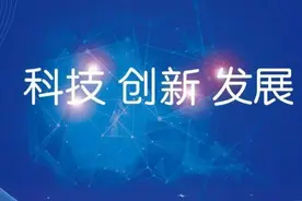 创新发展全面起势，2023年河南科技创新工作交出优异答卷图片