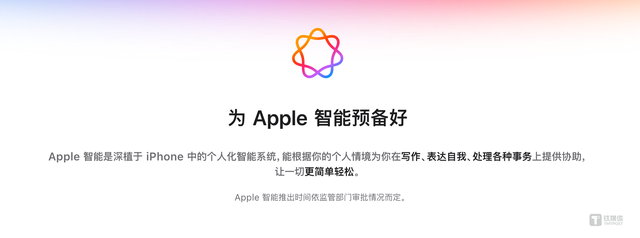 苹果秋季新品发布会有何亮点