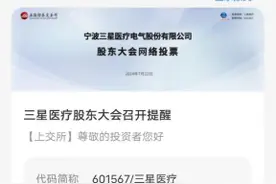 收到智能短信、交易软件弹窗，投资者了解股东会信息有了新途径图片