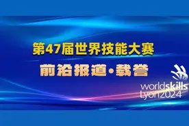 载誉归来｜一起听听世赛冠军们的获奖感言（下）图片