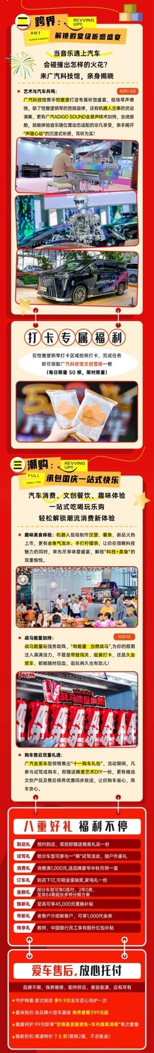 一键收藏分享！南沙十镇街长假超全玩法指南