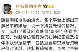 数十个“饺子导演”账号吸粉带货，抖音副总裁回应图片