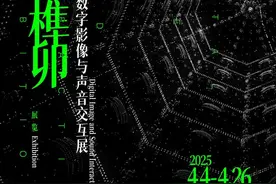 建筑界诺奖花落中国！来这个展看懂「中国榫卯」的赛博革命图片