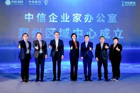 中信银行郑州分行举办“聚势明道·共耀云端”云企会图片