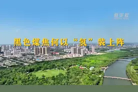向“智”求质 向“新”寻变 向“制”谋势——山西能源革命综合改革试点稳步推进图片