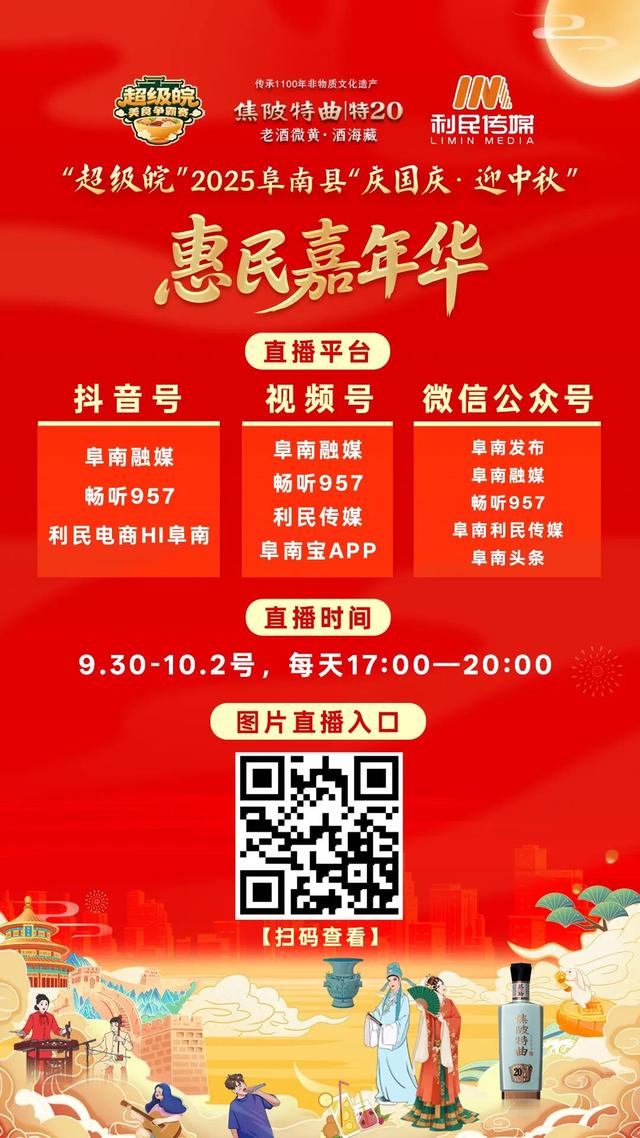 速看！阜南这里全是人人人人！