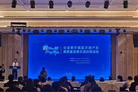 数智+文旅未来可期！山东搭建政府、企业与景区三方交流合作平台图片
