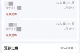 票价8元、附加费要9元 消费者反映用携程抢火车票遭捆绑销售图片